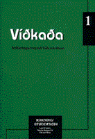 Víðkaða fráfaringarroynd fólkaskúlans 1